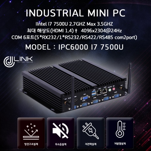 산업용컴퓨터 IPC6000 I7 7500U 7세대 산업용 컴퓨터 베어본 INDUSTRIAL PC