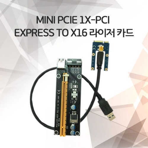 mini PCIe 1x-PCI Express to x16 라이저 카드