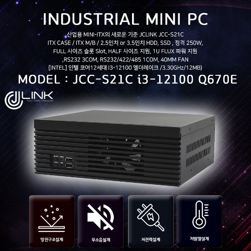 JCC-S21C i3-12100 Q670E 12세대 산업용 미니 컴퓨터 PCI-E 슬롯형