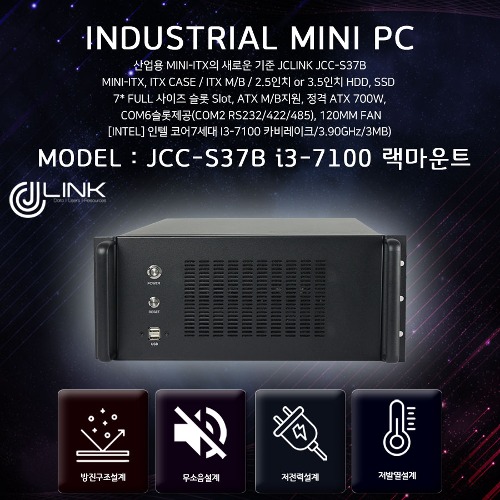4U I3-7100 Q170 7세대 산업용 랙마운트 컴퓨터 PC 서버