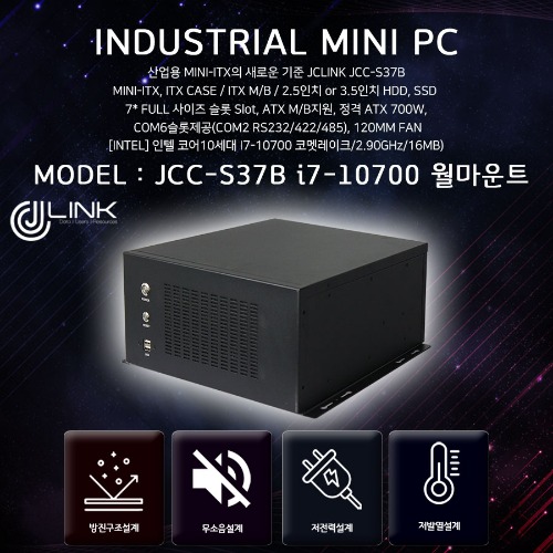 JCC-S37B i7-10700 Q470 10세대 산업용 월마운트 컴퓨터 PC