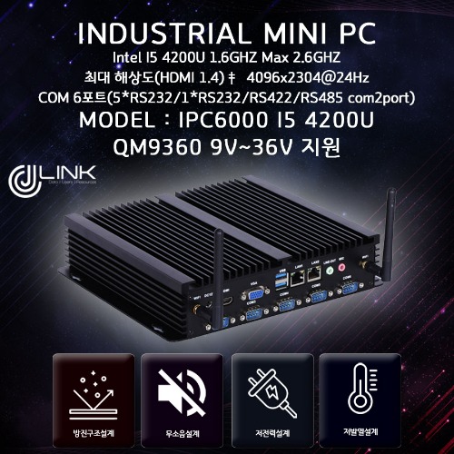 산업용컴퓨터 IPC6000 I5-4200U QM9360 9V~36V 지원 4세대 베어본 INDUSTRIAL PC