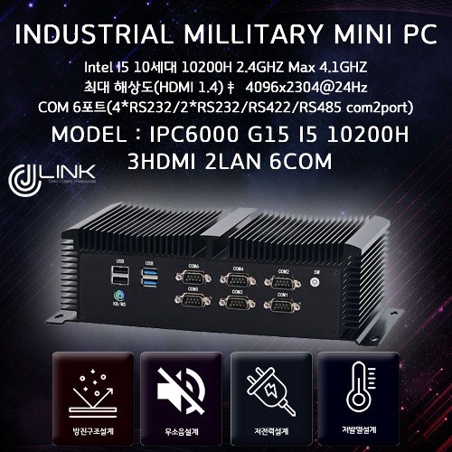 IPC6000 G15 10세대 I5 10200H 3 HDMI 6com 2port 422/485 산업용 컴퓨터