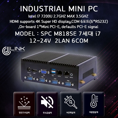 SPC450 M818SE  7세대 I7 7500U 12 ~ 24V 2LAN 6COM 산업용 컴퓨터