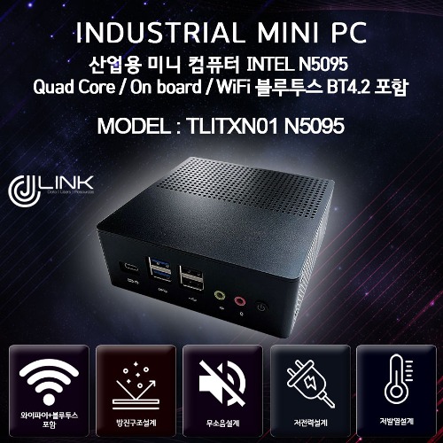 산업용 컴퓨터 TLITXN01 N5095 베어본  WIFI/블루투스 BT4.2 포함