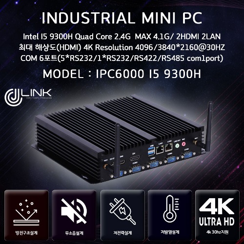 IPC6000 I5 9300H dual hdmi com6 9세대 i5 산업용 컴퓨터