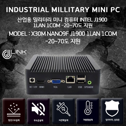 밀리터리 산업용컴퓨터 X30M NANO9F J1900 2LAN 1COM 밀리터리 베어본 -20~70도 지원 INDUSTRIAL PC