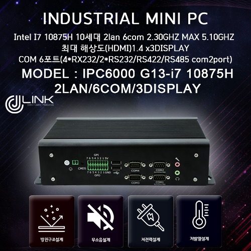 산업용컴퓨터IPC6000 G13-I7 10875H 10세대 산업용전원 / 3DISPLAY / 6COM / 2LAN / 2COM(rs232/422/485)
