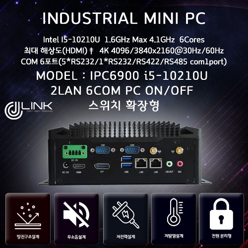 IPC6900 I5-10210U 2LAN 6COM HDMI DP 산업용 컴퓨터 PC On/OFF 스위치 확장형