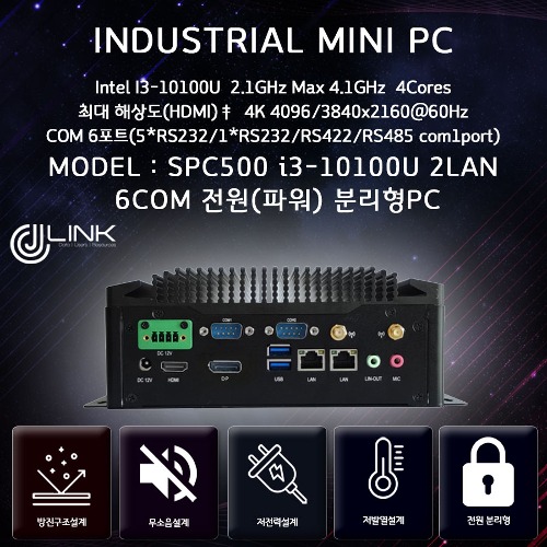 SPC500 I3-10110U 2LAN 6COM HDMI DP  산업용 컴퓨터  전원(파워) 분리형PC