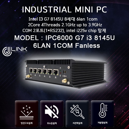 IPC6000 G7-8145U / I3 8세대 6lan Intel i225v chip / COM1 Fanless 베어본 산업용 컴퓨터 INDUSTRIAL PC