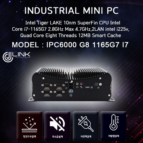 IPC6000 G8-1165U / I7 11세대 2lan Intel i225v chip / 6com(4port 422/485)지원 / 전원 분리형 베어본 산업용 컴퓨터 INDUSTRIAL PC