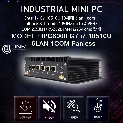 IPC6000 G7-10510U / I7 10세대 6lan Intel i225v chip / COM1 Fanless 베어본 산업용 컴퓨터 INDUSTRIAL PC