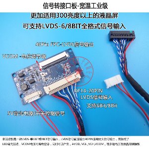 FPC 40PIN TO LVDS 변환보드 / DF14 20Pin 1ch 8bits/6bits to 40P 0.5mm + LVDS케이블 기본형