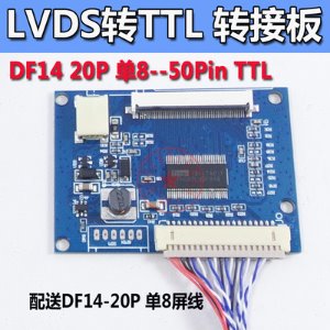 TTL50pin  to LVDS20PIN 변환보드/LVDS TTL Tcon Board /AT065TN14 AT070TN92 + LVDS기본형