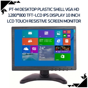PT-M Desktop Plastic Shell VGA HD 1280*800 TFT-LCD IPS Display 10 Inch LCD Touch Resistive Screen Monitor