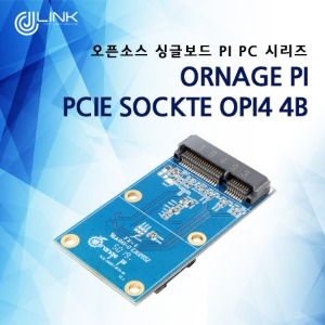 Orange Pi 4/4B 확장 보드 PCIE 소켓 특수 인터페이스 보드