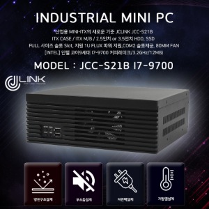 산업용컴퓨터 QM3100 JCC-S21B 인텔 코어9세대 i7-9700 (커피레이크 리프레시/3.0GHz/12MB) 베어본 INDUSTRIAL PC