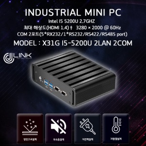 산업용컴퓨터 X31G I5-5200U 5세대 산업용 미니컴퓨터 2LAN 1COM INDUSTRIAL PC