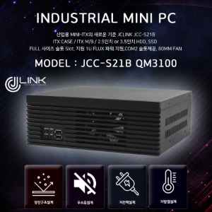 산업용컴퓨터 QM3100 JCC-S21B 인텔 코어9세대 셀러론 G4930 (커피레이크 리프레시/3.2GHz) 베어본 INDUSTRIAL PC