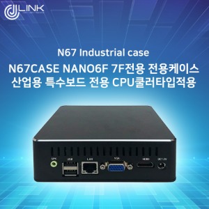 N67CASE NANO6F 7F 전용 전용케이스