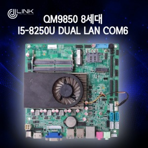 QM9850 8세대 I5-8250U DUAL LAN COM6