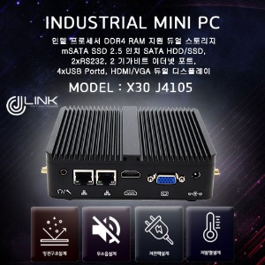 산업용컴퓨터 X30 J4105 셀레론쿼드 베어본