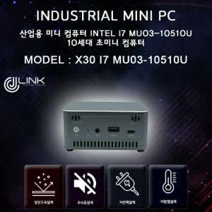 X30 I7 MU03-10510U 10세대 초미니 컴퓨터