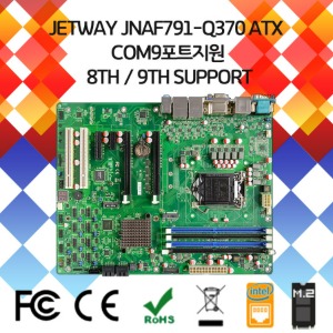 JETWAY JNAF791-Q370 ATX com9포트지원 8th / 9th support