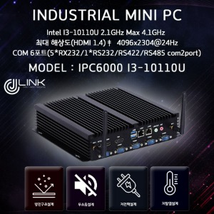 산업용컴퓨터 IPC6000 I3-10110U 10세대 베어본 INDUSTRIAL PC