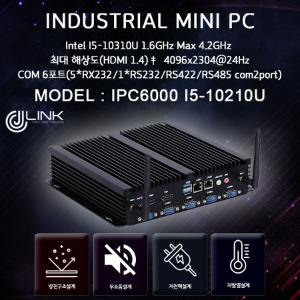 산업용컴퓨터 IPC6000 I5-10210U 10세대 베어본 INDUSTRIAL PC