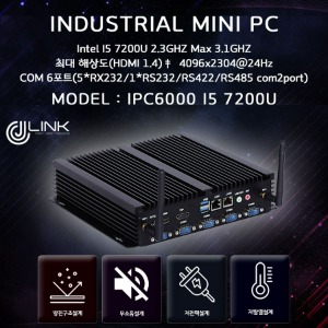 산업용컴퓨터 IPC6000 I5 7200U 7세대 산업용 컴퓨터 베어본 INDUSTRIAL PC