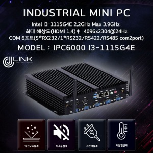 산업용컴퓨터 IPC6000 I3 I3-1115G4E 11세대 베어본 INDUSTRIAL PC