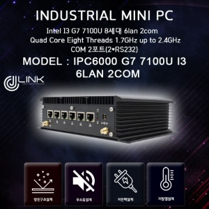 IPC6000 G7-7100U I3 7세대 intel 6lan 2com Fanless 베어본 산업용 컴퓨터 INDUSTRIAL PC