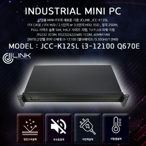 1U i3-10100 10세대 1U 산업용 컴퓨터 PC 서버