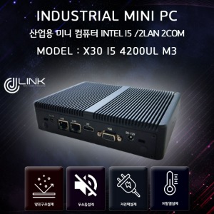 산업용 컴퓨터 X30 I5-4200UL M3 Fanless 4세대 베어본 INDUSTRIAL PC 2LAN 2COM
