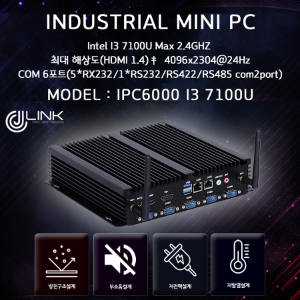 밀리터리 산업용컴퓨터 IPC6000 I3 7100U 7세대 산업용 밀리터리 컴퓨터 베어본 INDUSTRIAL PC