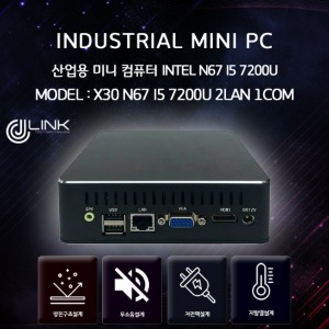 밀리터리 산업용컴퓨터 X30 N67 I5 7200U 2LAN 1COM 7세대 NANOPC 밀리터리 베어본 INDUSTRIAL PC