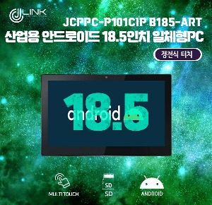 JCPPC-P101CIP B185-ART 산업용 안드로이드 패널PC 18.5인치 정전식 패널PC