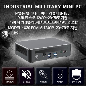 X30 F9M-I5 1240P 12세대 I5 3 DISPLAY지원 DUAL LAN WIFI6포함